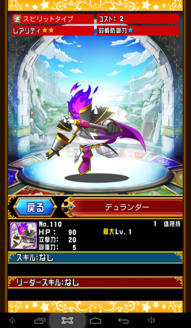 ランダー