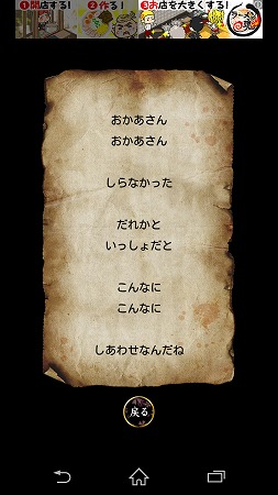 Screenshot_2015-03-24-18-52-43
