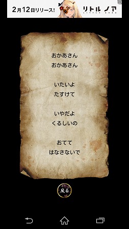 Screenshot_2015-03-24-18-57-22
