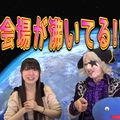告知したらユーザーに囲まれお祭りにwゴー☆ジャスが剣と魔法のログレスにクル~~の画像