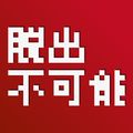 【今日プレイしたゲーム〈その1〉】本家た◯しの挑戦状並みの理不尽難易度!選択肢を選ぶだけなのに死にゲー『脱出ゲーム たけおの挑戦状』の画像