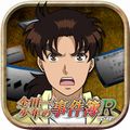 【今日プレイしたゲーム〈その2〉】金田一少年が脱出ゲームに!バリエーション豊かな謎解きが楽しめる『脱出ゲーム 金田一少年の事件簿R ~謎解遊戯殺人事件 vs地獄の傀儡師~』の画像