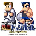 はちゃめちゃ爽快ドッジボールバトル『くにおくんの熱血ドッジボール ALLSTARS!!』配信開始！の画像