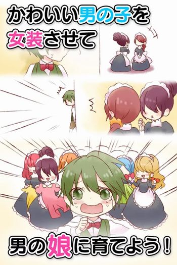 musume