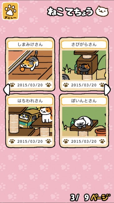 neko (2)