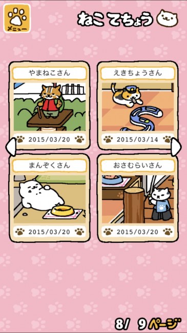 neko (9)