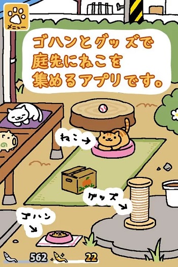 neko