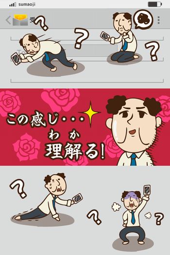 ojisan