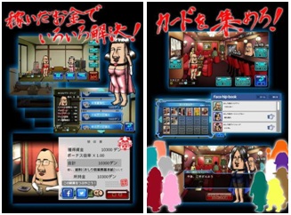 ゲームイメージ画像。