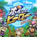 『ポイッとヒーロー』『Rumble City(ランブル・シティ)』『三国志RUSH』期待の新作紹介!の画像