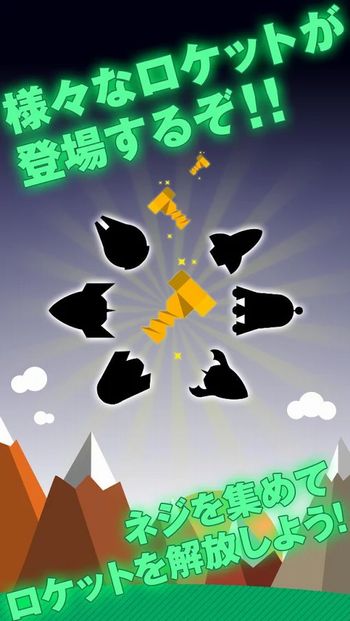 rocket
