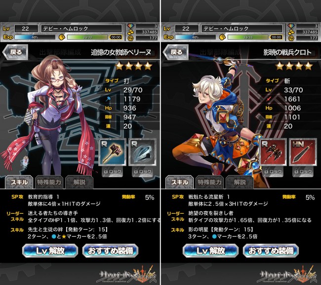 全体をパワーアップしてくれるリーダースキルより、ピンポイントでパワーアップさせてくれるリーダースキルの方が強い。