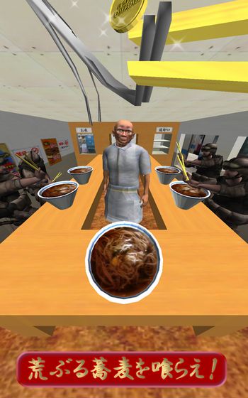 soba