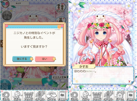 春だ～～！