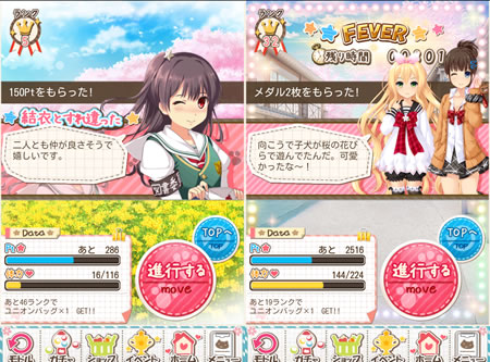 ガチャチケットやポイント、メダルなど色々もらえる！