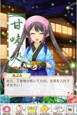 メダルガチャで当てたアイテムをあぷみに着せてみた！お茶いま手に持っているよ！
