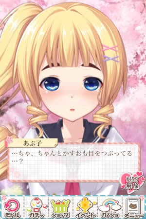 大好きモード突入！ニジカノとなんとキスできちゃいます！