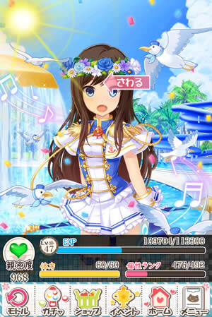 変なところをさわったりすると…