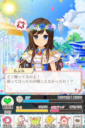 怒られて好感度がさがっちゃうこともあるので気を付けて！