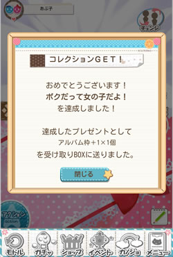 いつの間にか取得してました！