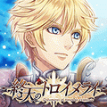 人気声優陣でおくる女性向け恋愛ブラウザゲーム『終天のトロイメライ』事前登録開始!の画像