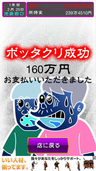 たった1組でも160万ゲット！