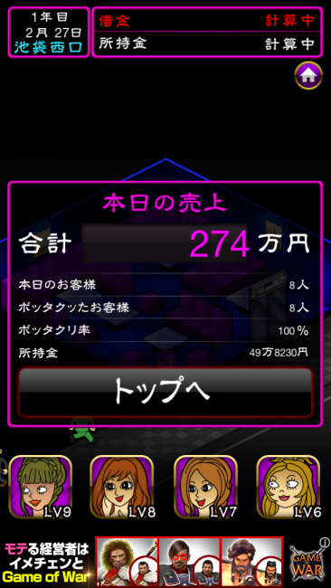 275万までUP！