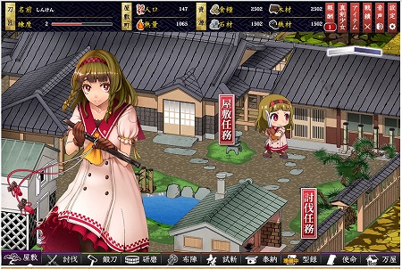 屋敷を開発することで討伐を有利にできる！