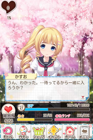 ええええええ(*´Д｀)いきなり大胆になったかすお（主人公）！
