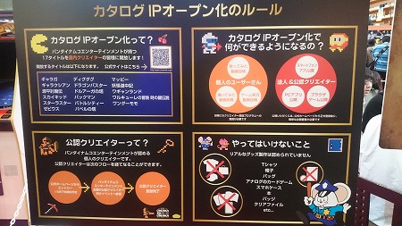 「パックマン」や「ゼビウス」「ディグダグ」をプレイできる！