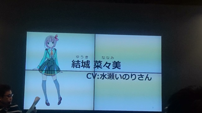 結城菜々美（ゆうきななみ）CV：水瀬いのりさん