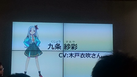 九条紗彩（くじょうさあや）CV:木戸衣吹さん
