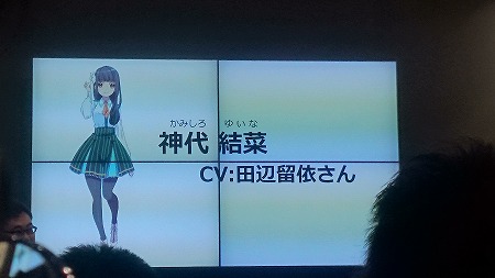 神代結菜（かみしろゆいな）CV:田辺留依さん