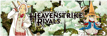 スクエニ、逆輸入作『ヘブンストライク ライバルズ』事前登録開始！