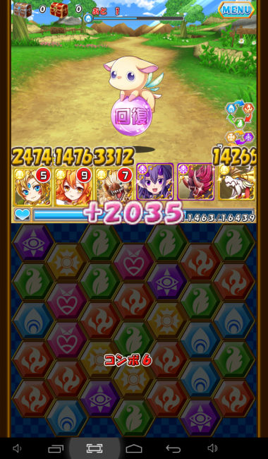 回復のミタマ