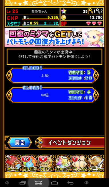 ミタマダンジョン