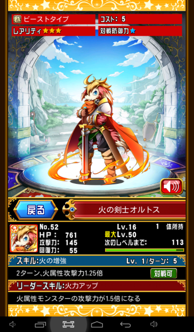 スキル修正