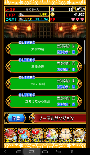 精霊の塔