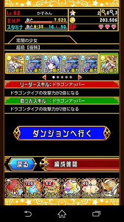 久しぶりのナーガパーティ！