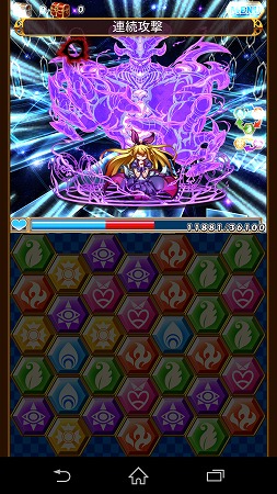 この連続攻撃がかなり痛いっ！