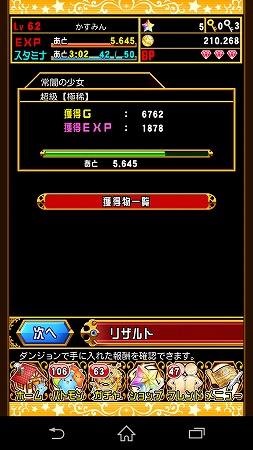 ただやっぱりアリスドロップしなかったよ！