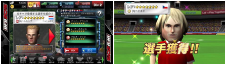 ③MIXボタンを押すと…/④新たな選手をGETできる！