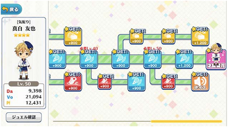生徒をトップアイドルへ成長させよう！