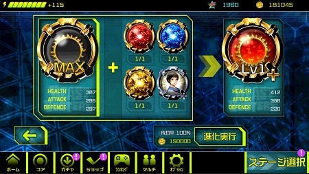 「草薙 京」専用コアの進化。