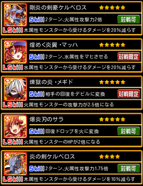 フェスガチャおすすめ