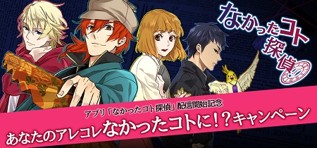 貴女の【なかったコト】にしたい！に応える、豪華賞品プレゼント！