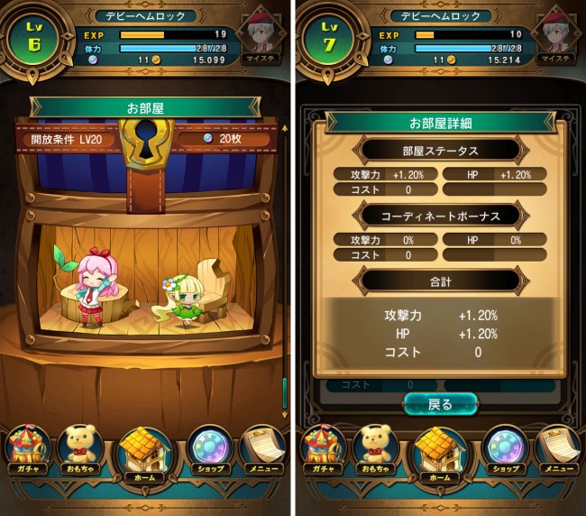 ただおもちゃが遊んでいるだけに見えて実は能力が向上している。侮れないぜお部屋。