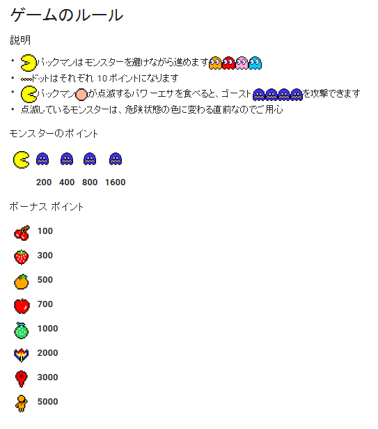 ルールもちゃんとしてる。