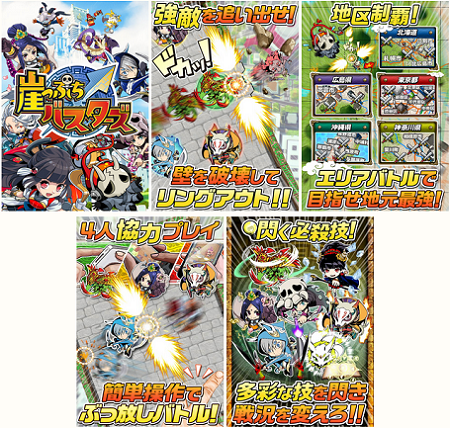 ゲームイメージ。