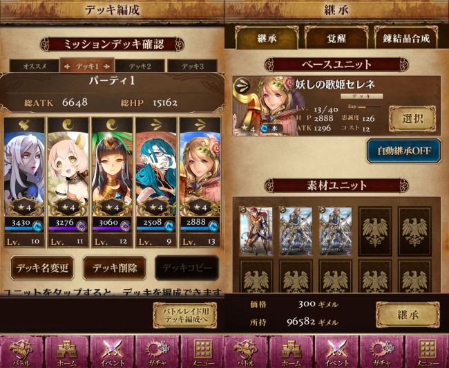 sagaofishtaria_04